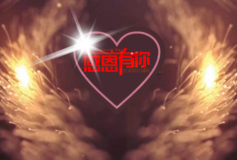 欧博abg官网感恩之夜（引子：引水入局）