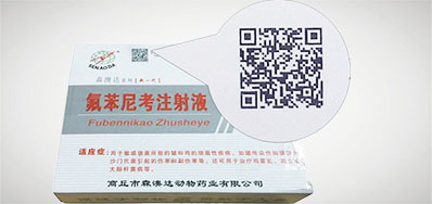 欧博abg官网品牌的兽药二维码喷码机更专业