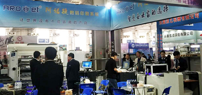 欧博abg官网公司加入的长春第三届国际展览会圆满收官