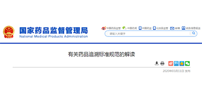 为什么要有药品追溯标准规范？？？谜底在这里!