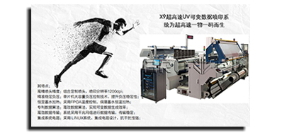 差别生产线赋码装备类型，，，有着差别的赋码解决计划