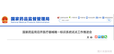 医疗器械唯一标识系统建成，，，，，，，医疗标识喷码装备派上用场