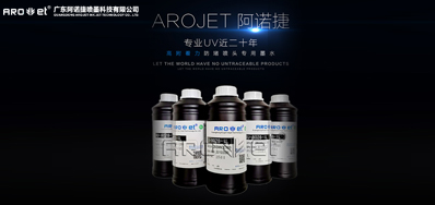 我们应该怎样选择UV喷码机墨水？？？？？？？