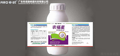 欧博abg官网农药标签喷印计划去人工化降低投入本钱