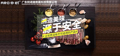 跨境追溯已来临，，，，，，欧博abg官网追溯标识喷印装备供应全球