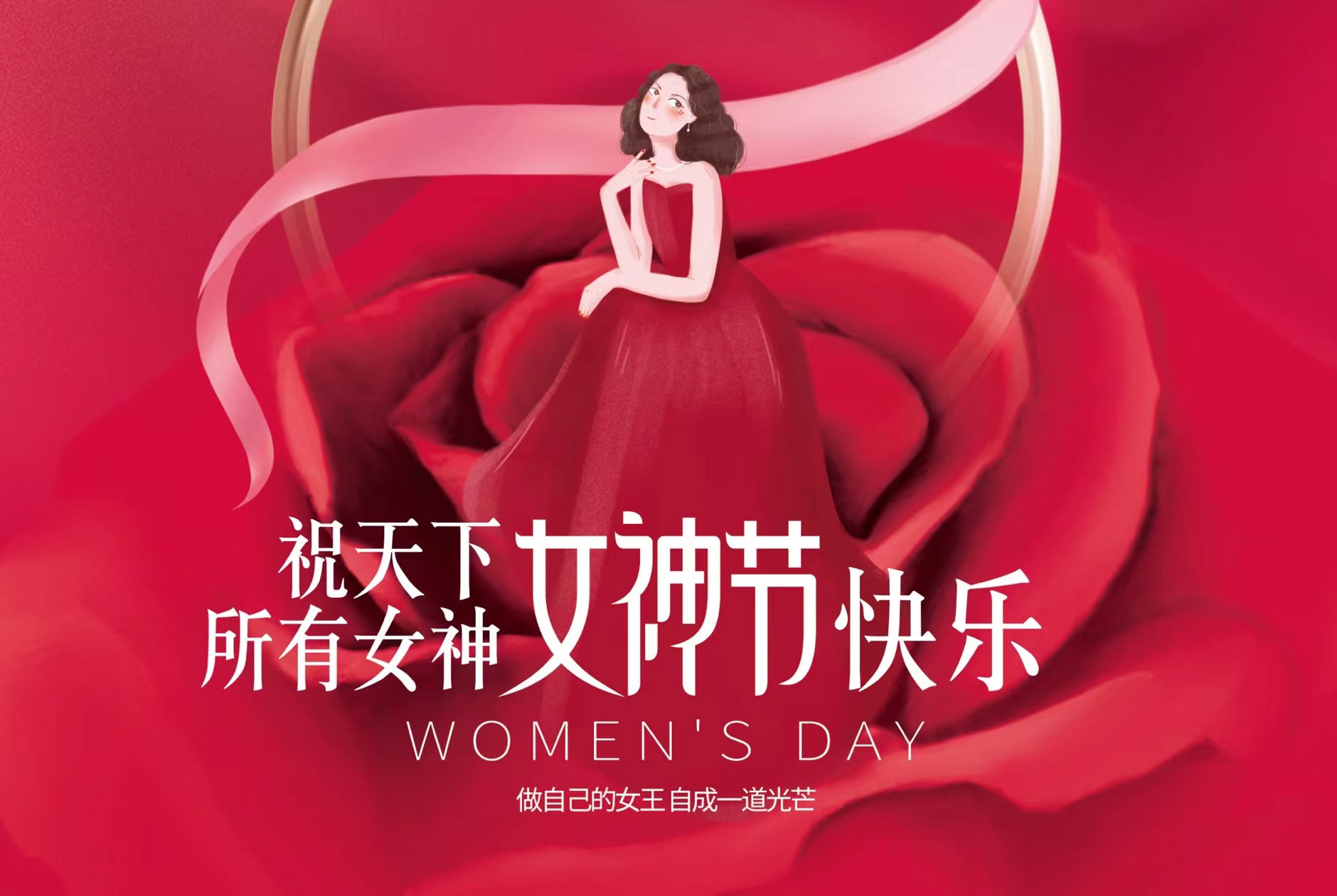 3.8妇女节，，，欧博abg官网为全体女员工送福利