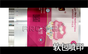 R3欧博abg官网高精高速喷印可变数据喷印系统 Tehnical Parameters