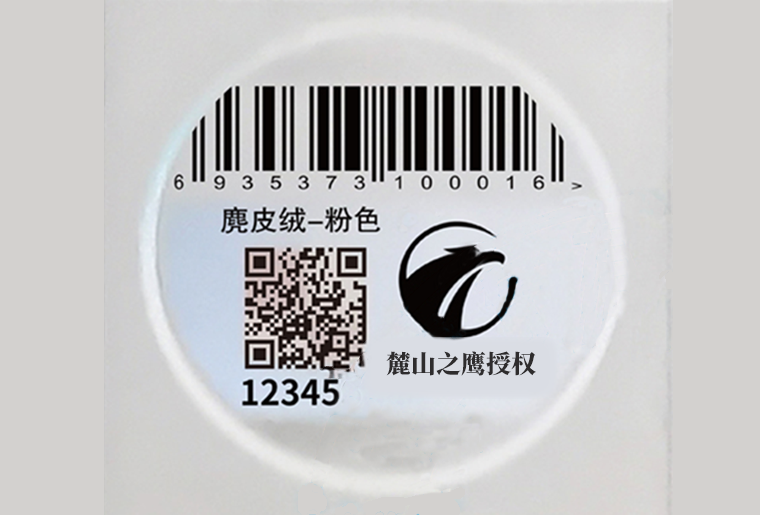 欧博abg官网X1喷码装备在防伪标签行业上的应用视频