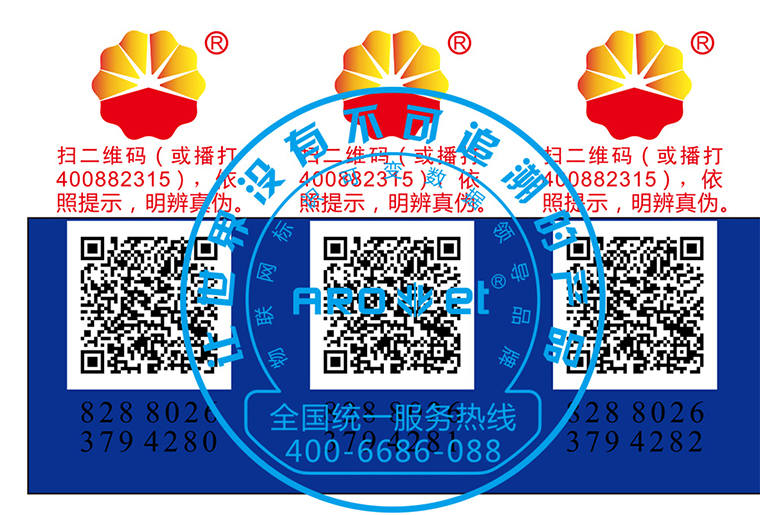 欧博abg官网彩色喷码机SP-9200现场喷印视频