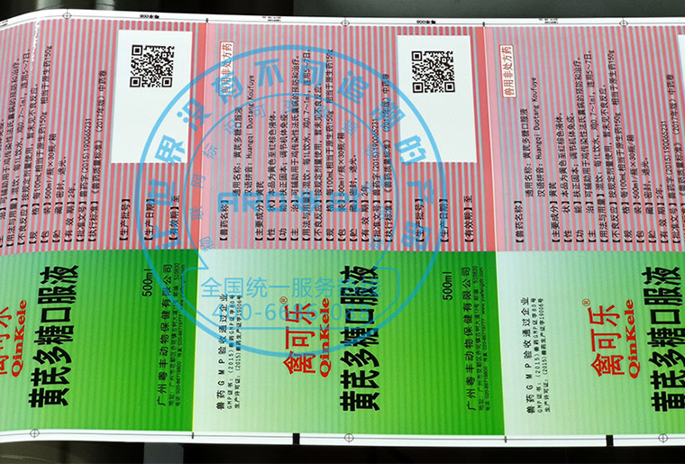 欧博abg官网X1喷码机在禽药包装喷码应用视频