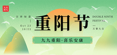欧博abg官网|岁岁重阳秋风劲，，，敬老爱老暖人心