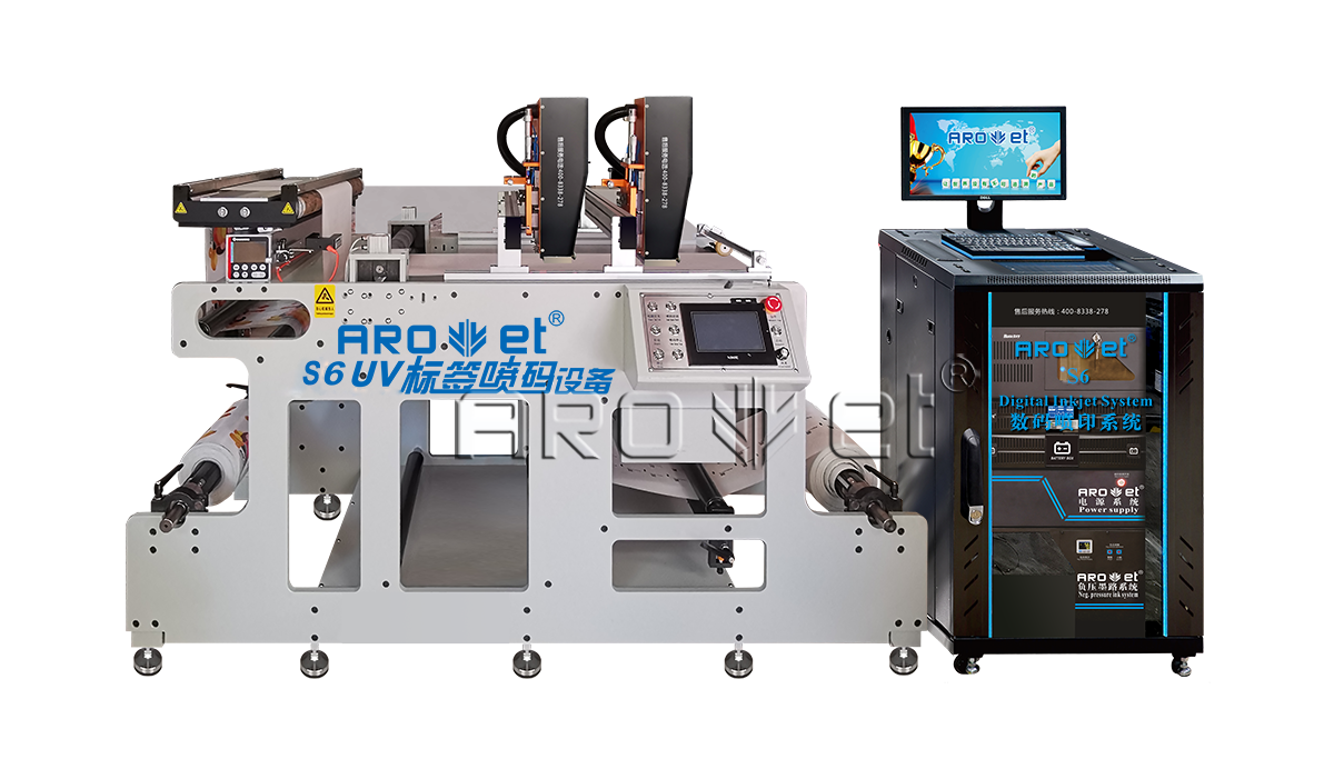 S6 高速可变数据喷印系统
